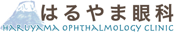 世田谷 三軒茶屋 はるやま眼科 - 医療法人慧眼会（けいがんかい）