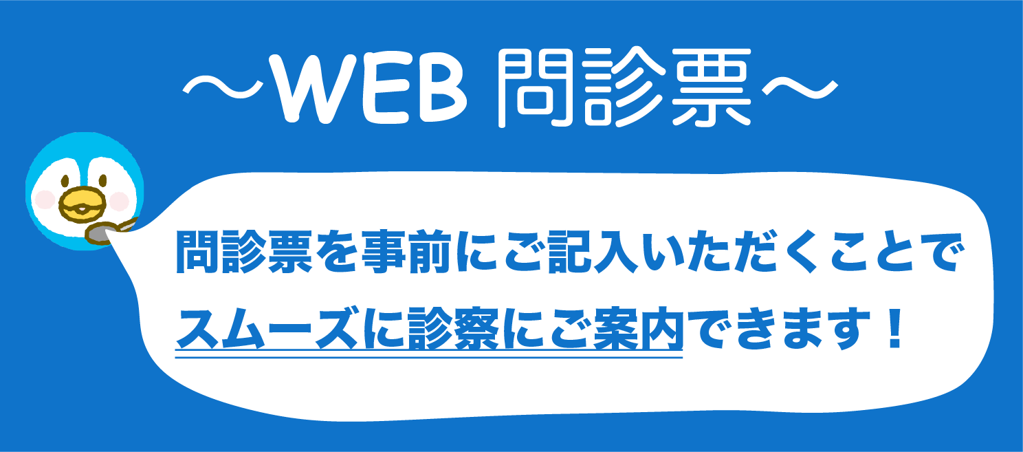 はるやま眼科WEB問診票